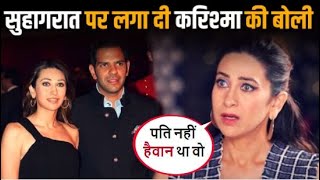 Karishma Kapoor Shocking Revelation Of Her Marriage And Husband Sanjay Kapoor [upl. by Johm3]