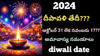 2024 diwali date2024 deepavali date2024 deepawali date2024 deepavali lakshmi pooja timings viral [upl. by Mcnalley925]