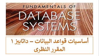 Chapter 6  Relational Algebra Operations  Union  Intersection  Difference  Part 4 [upl. by Nerhe]