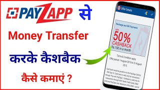 PayZapp New Cashpoint Offers  What is PayZapp Cashpoint  How to EarnUse PayZapp Cashpoint [upl. by Yorick77]