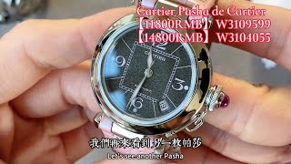 Cartier Pasha de Cartier 2007 Christmas Limited Edition W3109599 [upl. by Esbenshade]