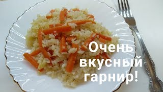 Очень вкусный рис с морковью и луком  Постное блюдо [upl. by Nnaj270]