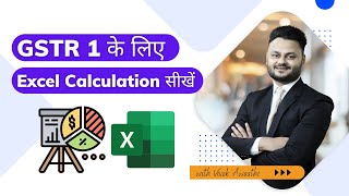 Excel Computation for GSTR 1 Return [upl. by Eiuqnom64]