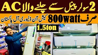 Bast DCInverterAC Price In Pakistan 2024  Gree DC Inverter AC  15Ton AC Price In Peshawar [upl. by Drofnelg]