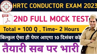 HRTC Conductor 2nd Full Mock Test  HRTC Conductor Exam 2023  HRTC Conductor Mock Test 2023 [upl. by Herb]