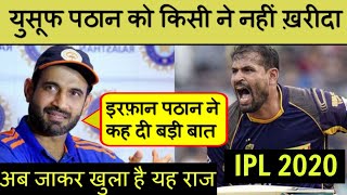 Yusuf Pathan In IPL Auction 2020 Irfan Pathan Reaction After Yusuf Unsold In Auction 2020 [upl. by Patrizio]