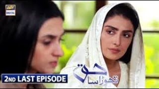 Thora Sa Haq Last Episode 32ARY DIGITAL PAKISTANI BEST DRAMA [upl. by Cissy511]