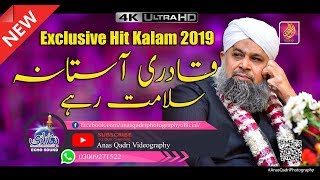 Exclusive Qadri Astana Salamat Rahe  Owais Raza Qadri 2019 [upl. by Neeluqcaj939]