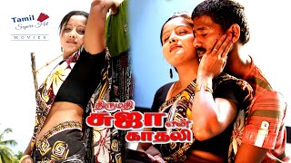 திருமதி சுஜா என் காதலி  Thirumathi Suja Yen Kaadhali Full movie [upl. by Gredel]