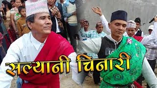 New Salyani Tappa Song Salyani Chinari सल्यानको मौलिक टप्पा गीत quotसल्यानी चिनारीquot 2020 Yagy Oli [upl. by Odranreb]