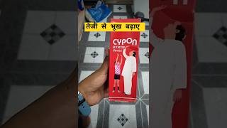 CYPON SYP  Use in Hindi details ‼️cypon medical medicine pharmacy syrup [upl. by Yar]