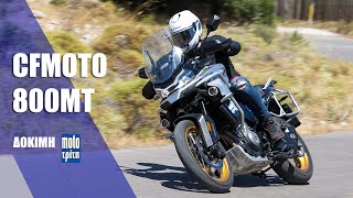 CFMOTO 800MT Touring  Test Review  Mototriti [upl. by Ayna]