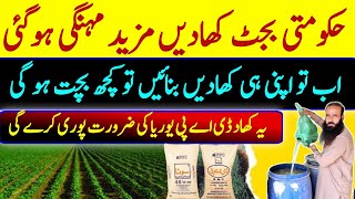 Organic Farming  Budget 2024  Fertilizer  Jaggery Benefit ATCOrganic [upl. by Sudbury606]