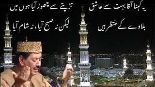 Super Hit Naat  Zahe Muqaddar Huzoor Haq Se  Qari Waheed Zafar Qasmi [upl. by Trimmer]