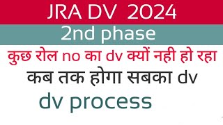 Jra dv 2nd phaseJRA DV PROCESS मेरा dv कैसे हुआ jra rsmssb exam [upl. by Anon]