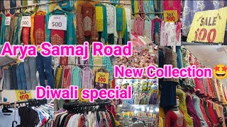 Arya Samaj Road  New collection  diwali special [upl. by York756]