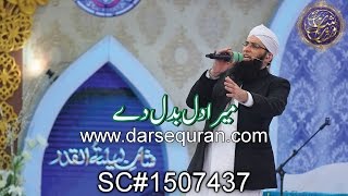 SC1507437 Mera Dil Badal Dy  Junaid Jamshed At Shan e Ramazan 2015 [upl. by Stan]