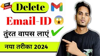 Delete Hui Email Id ko wapas kaise laye  How to recover any delete email id  Google Account recove [upl. by Kosaka]