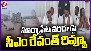 CM Revanth Reddy Holds Review On Suryapet Rains And Floods  V6 News [upl. by Ellenrahc]