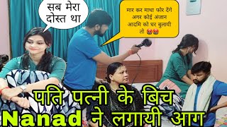 Cheating Prank On Husband 🤣ll घर से निकाल देंगे अगर किसी ladka को घर बुलायी तो 🤬 ll YouTube llprank [upl. by Tri]