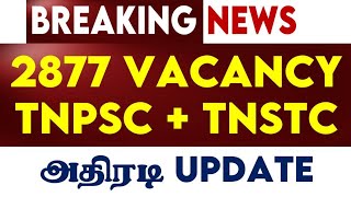 TNSTC 2024  TNSTC 2024 NOTIFICATION  TNSTC 2024 VACANCY  TNPSC 2024  TNPSC NOTIFICATION VIDEO [upl. by Trebeh]