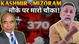 Mizoram  CM speaks of separate Nation  Face to Face [upl. by Rosena388]