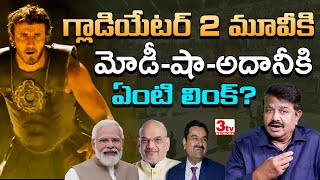 Gladiator 2 Movie Review in Telugu I Pratap Rajulapalli 3tvnetwork [upl. by Bea]