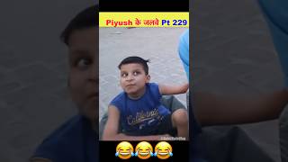 Piyush Kuch Bhi Kar Sakta Hai 😅 shorts souravjoshivlogs piyushjoshi shortsvideo 2024 [upl. by Kifar]