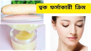 ত্বক ফর্সাকারী ক্রিম  fairness night cream  night cream [upl. by Neelrihs898]