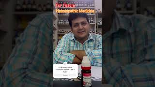 For Fissure  Homeopathic Medicine Ratanhia 30ch drkirtivikram [upl. by Ungley]