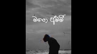 Mage ammi මගෙ අම්මි මා මල බවක් දැන ගත්තොත් කොහෙදි හරි slowed reward ThisaraYTMusic [upl. by Dom]