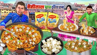 Masala Paneer Maggi Cooking Recipe India Famous Street Food Hindi Kahani Hindi Stories Moral Stories [upl. by Ilek]