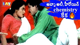 ఉండుండి రేగిందండి ప్రేమ సందడి Kaliyugamlo Gandharagolam Movie Video Song  Ali Sri Shanthi [upl. by Anirpas503]