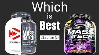 Dymatize Super Mass Gainer vs Muscletech Mass Tech Gainer in Hindi  Punjabi Muscle [upl. by Ruiz872]