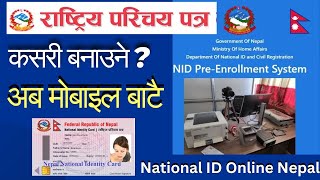 राष्ट्रिय परिचयपत्र बनाउने तरिका  NID PreEnrolment Nepal  online form  Think Learn [upl. by Adina880]