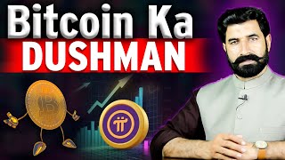 Bitcoin ka Dushman  Bitcoin Alternative Coin  Bitcoin Competitor  Pi Coin Price Update Albarizon [upl. by Leunammi97]