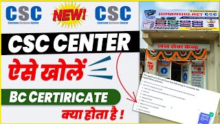 csc registration new process  How to apply New csc registration  csc registration big update [upl. by Atinot187]