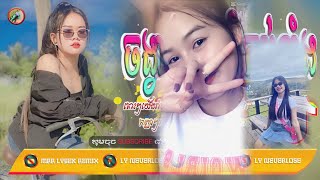 🔴 បទល្បីក្នុងTik Tok💥Remix 2024 🎵ងុង ងុង x ปิก้า ปิก้า Remix🤣 Best song Remix 2023🎉by Djz PAN [upl. by Ahel662]