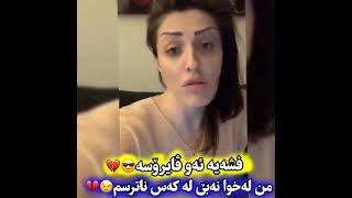 Astera karim ئەستێرە کەریم [upl. by Moser]