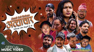 AtyacharTeliSiriyalEpisode01  प्रदेशिको कथा  Nepali Sentimental Serialcomedy [upl. by Jauch]