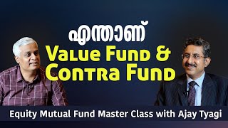 എന്താണ് Value Fund amp Contra Fund  Equity Mutual Fund Master Class with Ajay Tyagi  EPI 03 [upl. by Iona]