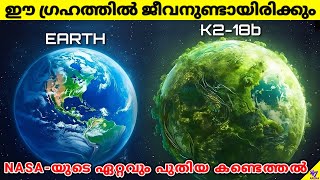 NASA Discovered New Exoplanet With Possible Life  K2 18b  Space facts Malayalam  47 ARENA [upl. by Brahear]