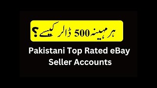 how to create an ebay seller account ebay ebayseller ebayselleraccount ebayreseller [upl. by Malamut760]