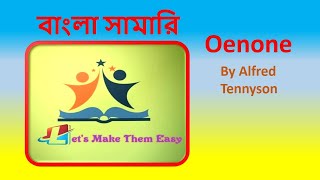 Oenone by alfred Tennyson Bangla Summery [upl. by Verla636]