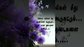 Unakena iruppen song lyrics  Minsarakambigal meley mainakal koodukattum [upl. by Yenreit390]