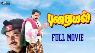 PUDHAYAL Tamil Full Movie  புதையல்  Mammooty  Arvind Swamy  Sakshi Shivanand  Vidyasagar [upl. by Zelda]