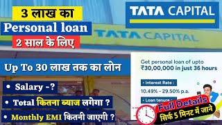 TATA Capital Personal Loan up to 35 Lakh instant  EMI Calculator  Interest Rate  full Details [upl. by Hokanson]