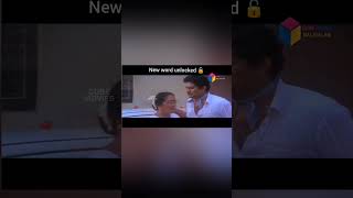 New Word Unlocked Old Malayalam Epic Comedy Scene😂😂🔥🔥 edit memes memem [upl. by Octave260]