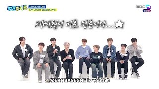 ENG SUB Weekly Idol EP 638 ZEROBASEONE [upl. by Chapnick]