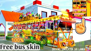 කුඹ්යෝ ❤️Kubiyo Unlimited Bus Skin New Update Driving Simulator Sri Lanka 2024 dcgames3200busskin [upl. by Heyer]